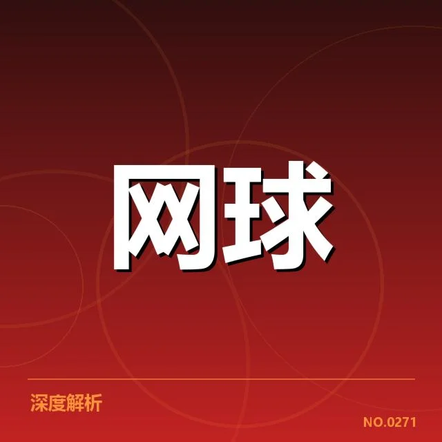 世界排名争夺态势背后，球队实力与赛事动态交织的复杂格局