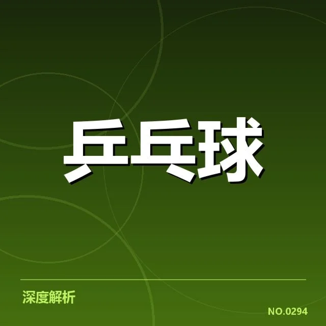 双打配对策略观察：幕后变化引发队伍合作方式新思考