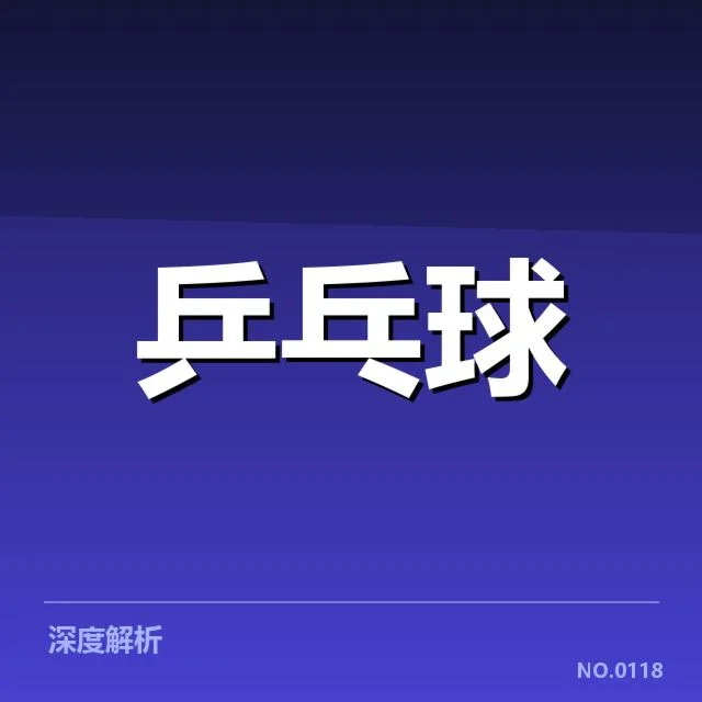 官方确认的体育赛事与合作伙伴名单