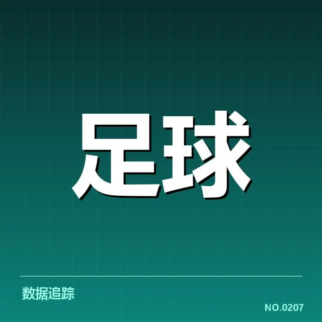里昂近期法甲比赛相关数据情况