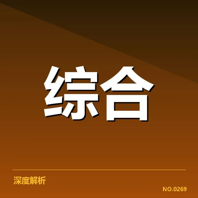 已公布的战队积分及相关赛程信息