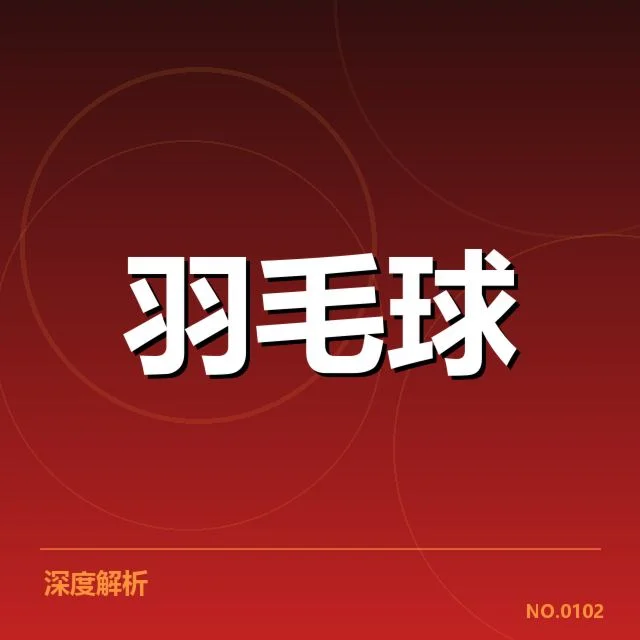 已确认的赛事赛程和直播安排细节